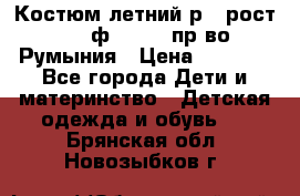 Костюм летний р.4 рост 104 ф.Bagigi пр-во Румыния › Цена ­ 1 000 - Все города Дети и материнство » Детская одежда и обувь   . Брянская обл.,Новозыбков г.